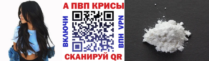 Альфа ПВП мука  Купить  Кулебаки 