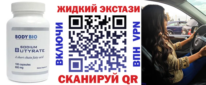 Купить где  Кулебаки  БУТИРАТ Butirat 
