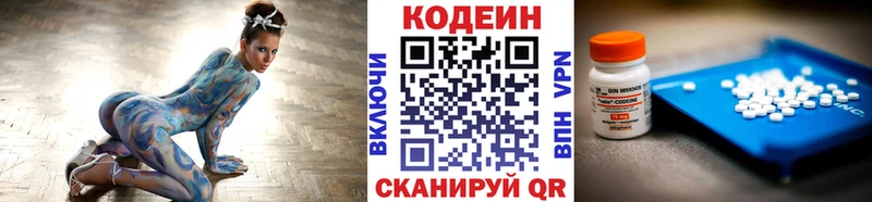 Codein напиток Lean (лин)  Купить закладки  Кулебаки 