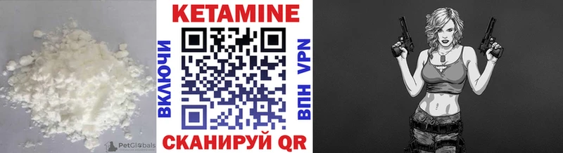 Кетамин VHQ Кулебаки