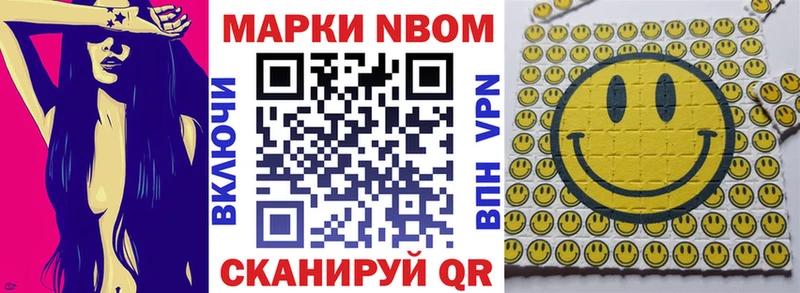 Купить Кулебаки Марки 25I-NBOMe 1500мкг